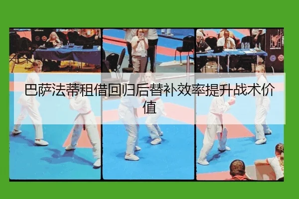 ba-sa-fa-di-zu-jie-hui-gui-hou-ti-bu-xiao-lv-ti-sheng-zhan-shu-jia-zhi-2-174.jpg